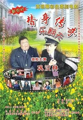 饥饿的有夫之妇